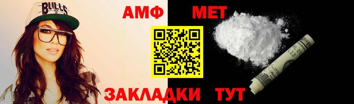 АМФ Розовый Юрга