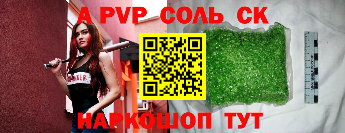 Alpha PVP VHQ  Вход с VPN  Alfa_PVP  Юрга 