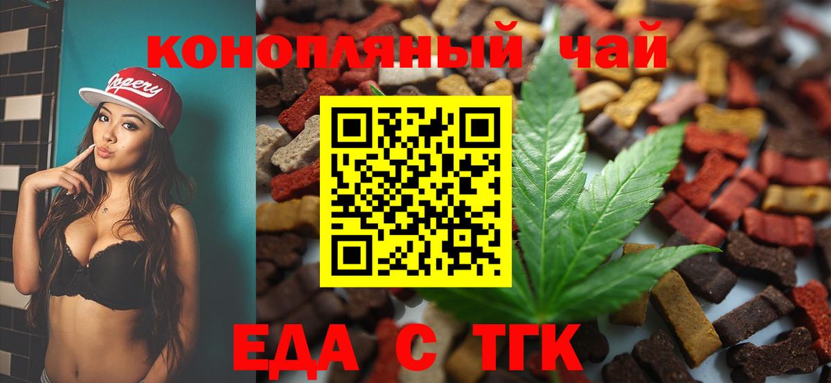 Cannafood марихуана  Вход с VPN  Юрга 