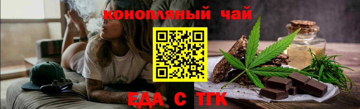 Canna-Cookies конопля Юрга