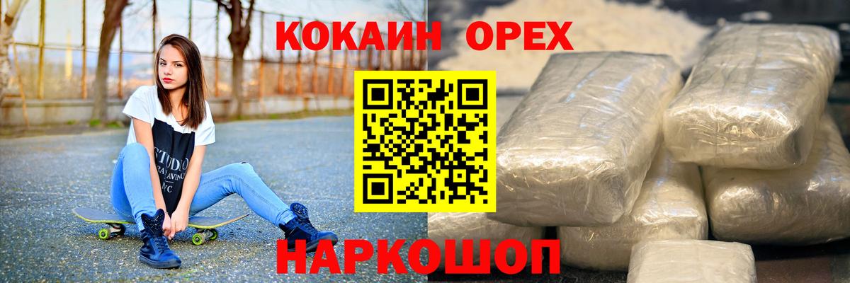 COCAIN Эквадор  Cocaine Columbia  Вход с VPN  Юрга 