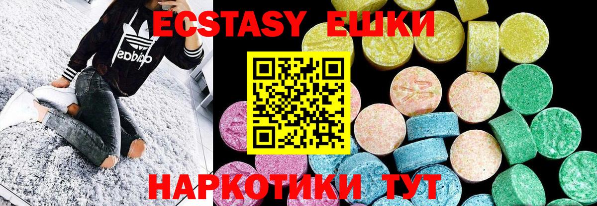 Экстази Philipp Plein  Вход с VPN  Ecstasy  Ecstasy Cube  Юрга 