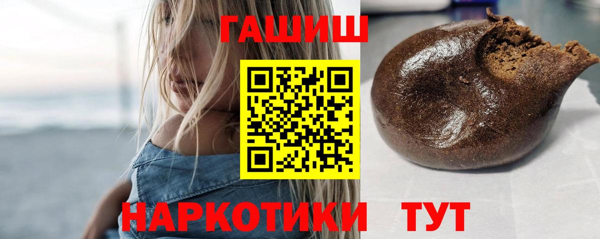 Гашиш  ГАШИШ Cannabis  Юрга  Вход с VPN  ГАШ гарик 