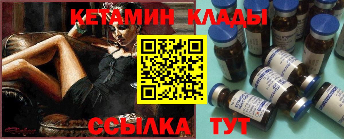 Кетамин VHQ Юрга