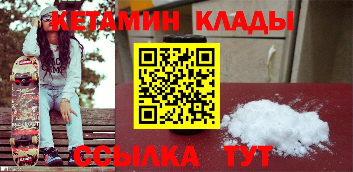 mega сайт  Кетамин VHQ  Вход с VPN  Юрга 