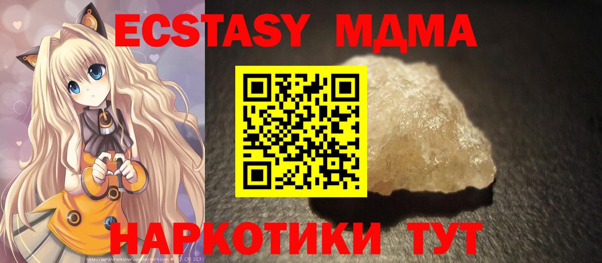 МДМА VHQ Юрга