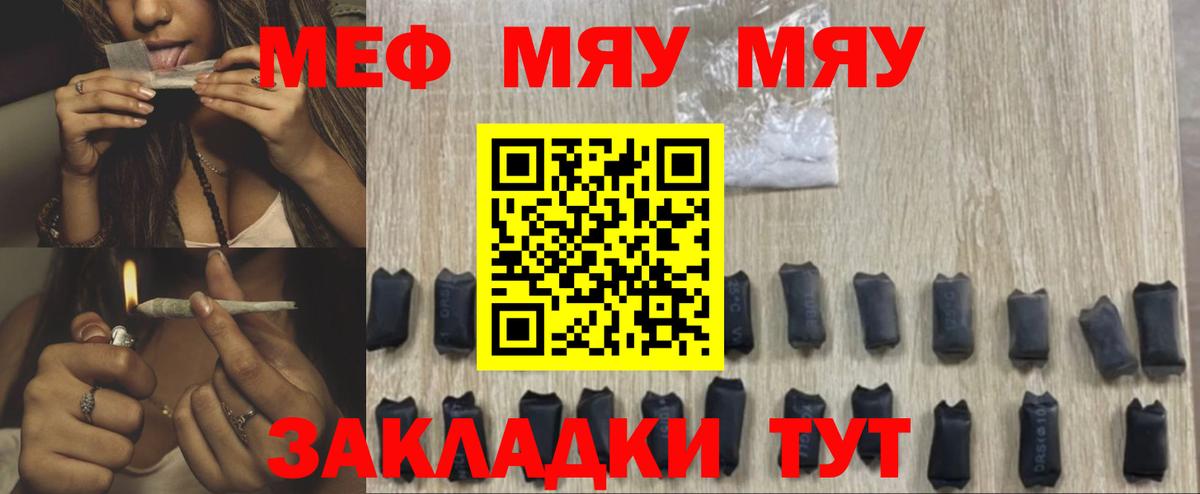 Меф кристаллы Юрга
