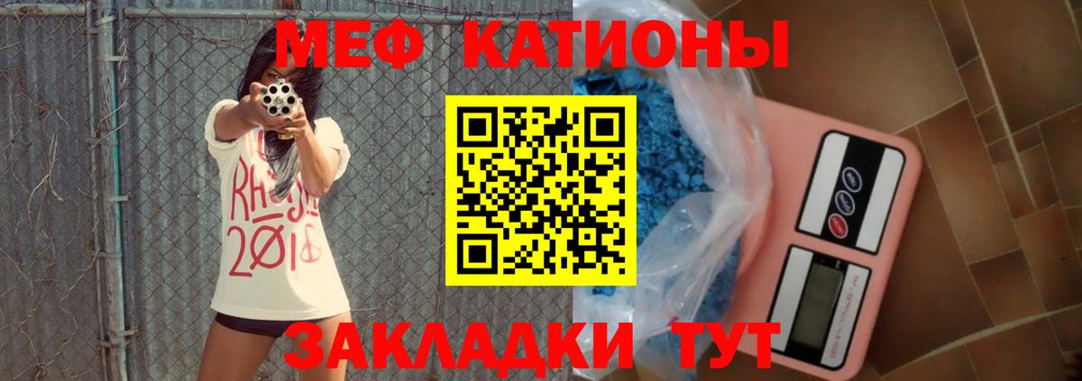 Меф мяу мяу  Мефедрон мяу мяу  Юрга  Вход с VPN 