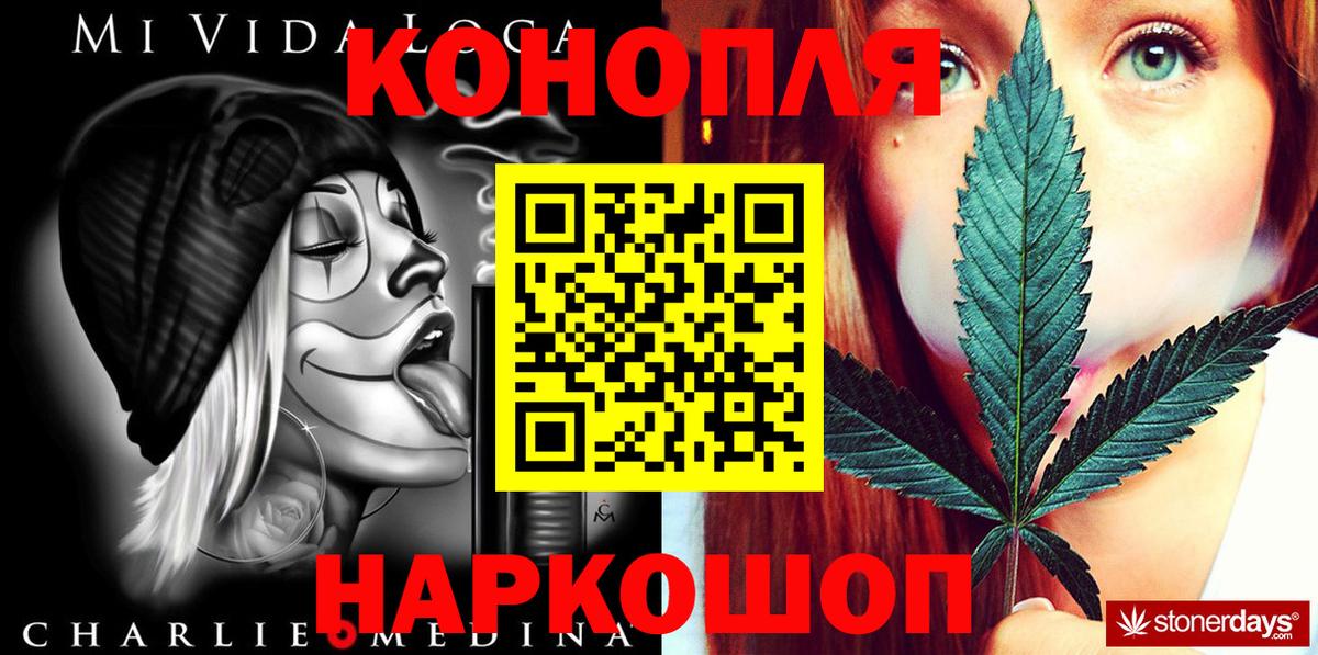 Канабис THC 21% Юрга